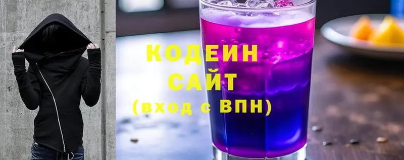 Codein напиток Lean (лин)  Шлиссельбург 