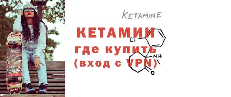 shop Telegram  Шлиссельбург  КЕТАМИН ketamine 